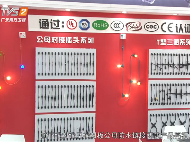 澳華2019年光亞展現(xiàn)場(chǎng)報(bào)道-廣東南方衛(wèi)視