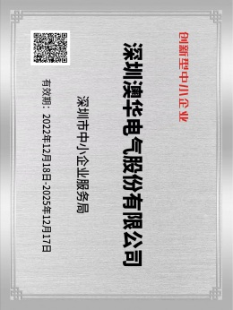 創(chuàng)新型企業(yè)